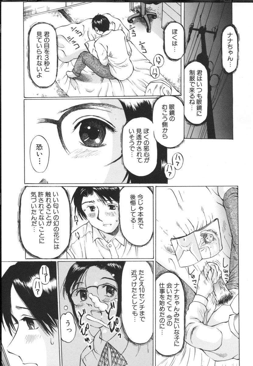 [桜木HAL] 小さな吐息