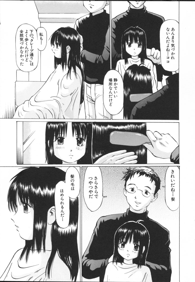 [桜木HAL] 小さな吐息