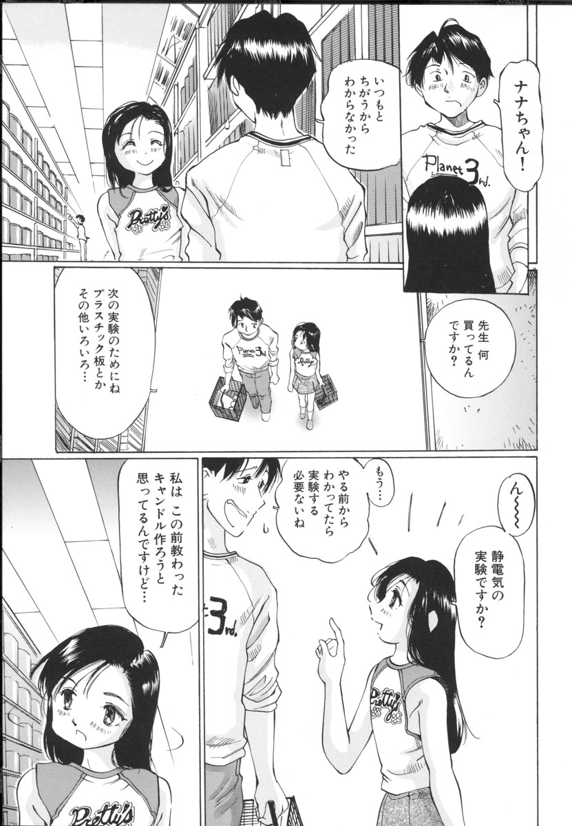 [桜木HAL] 小さな吐息