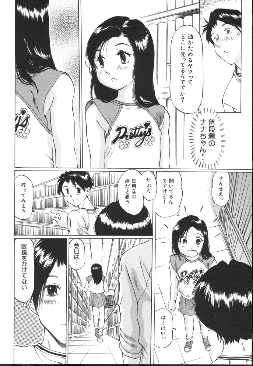 [桜木HAL] 小さな吐息