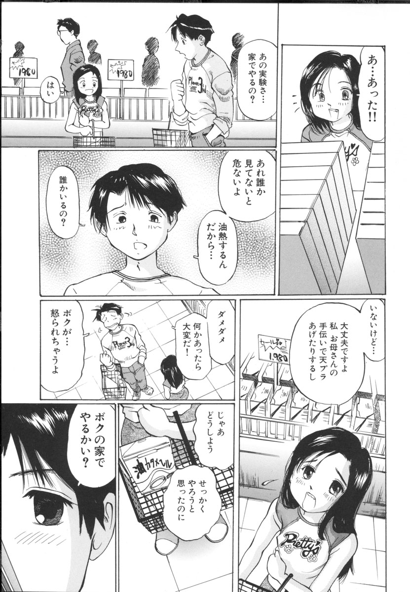 [桜木HAL] 小さな吐息