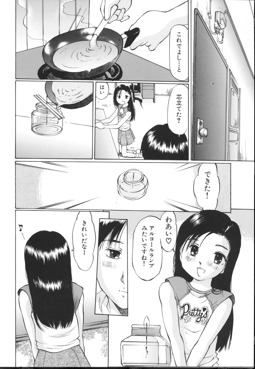 [桜木HAL] 小さな吐息