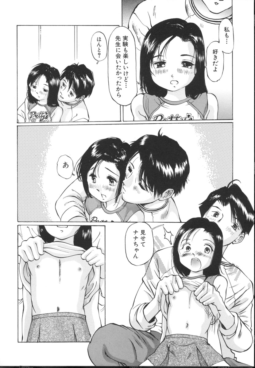 [桜木HAL] 小さな吐息