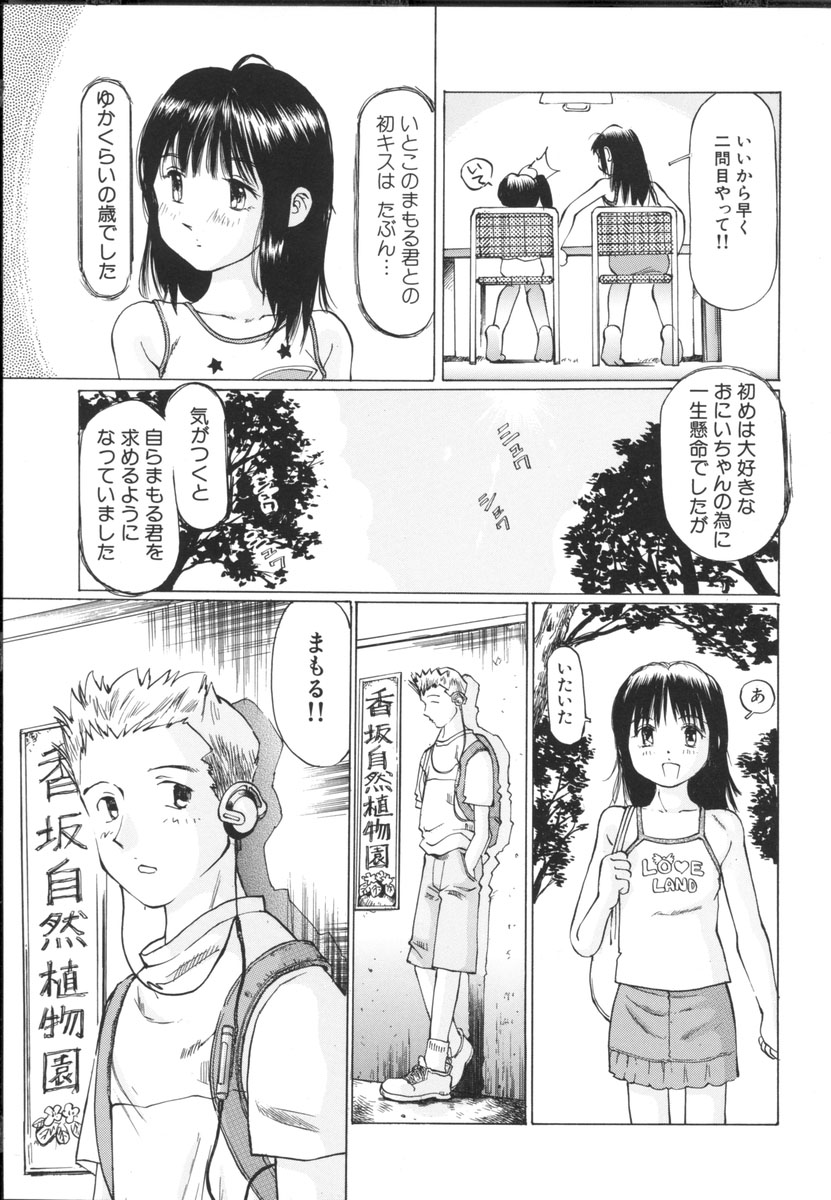 [桜木HAL] 小さな吐息