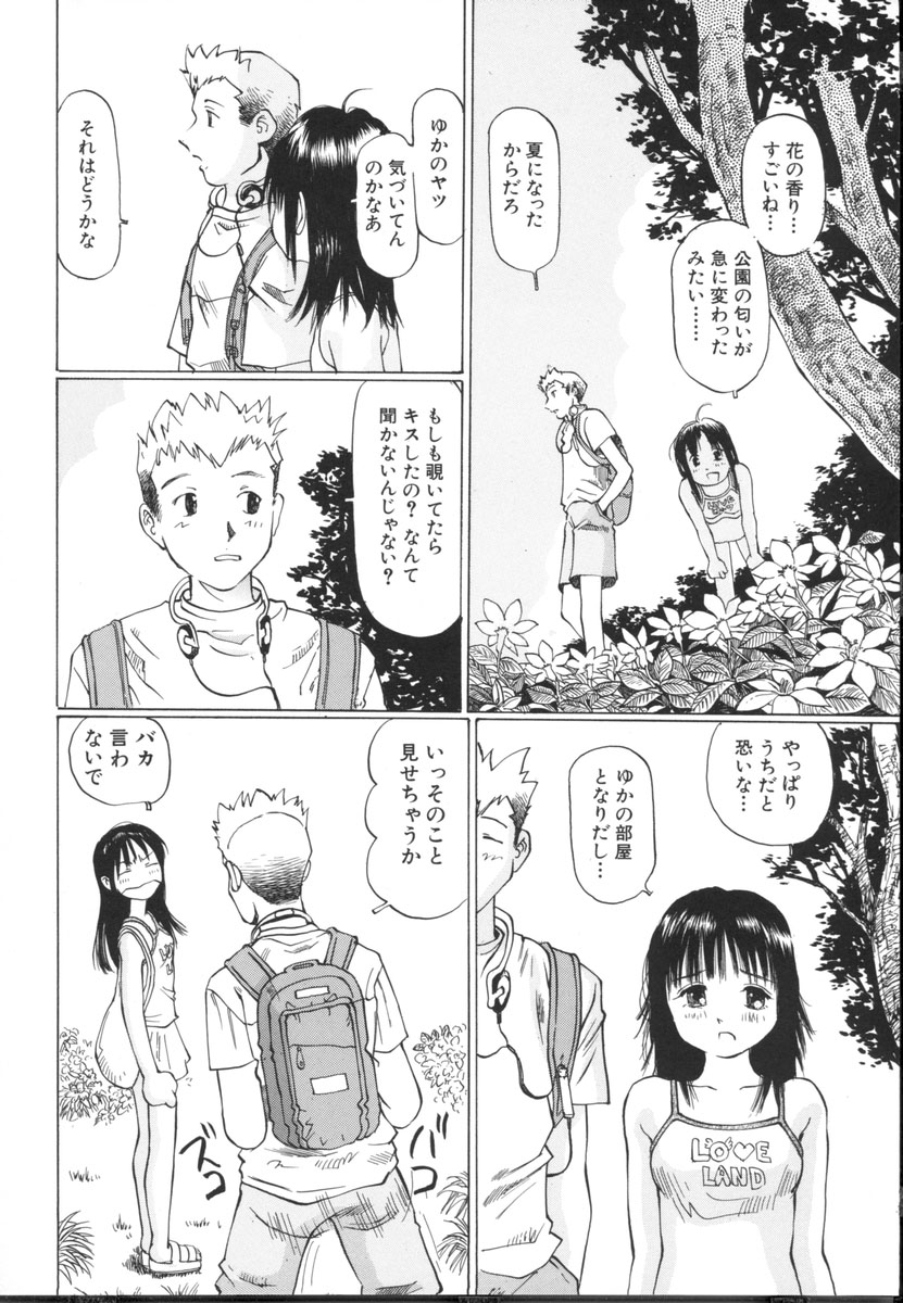 [桜木HAL] 小さな吐息