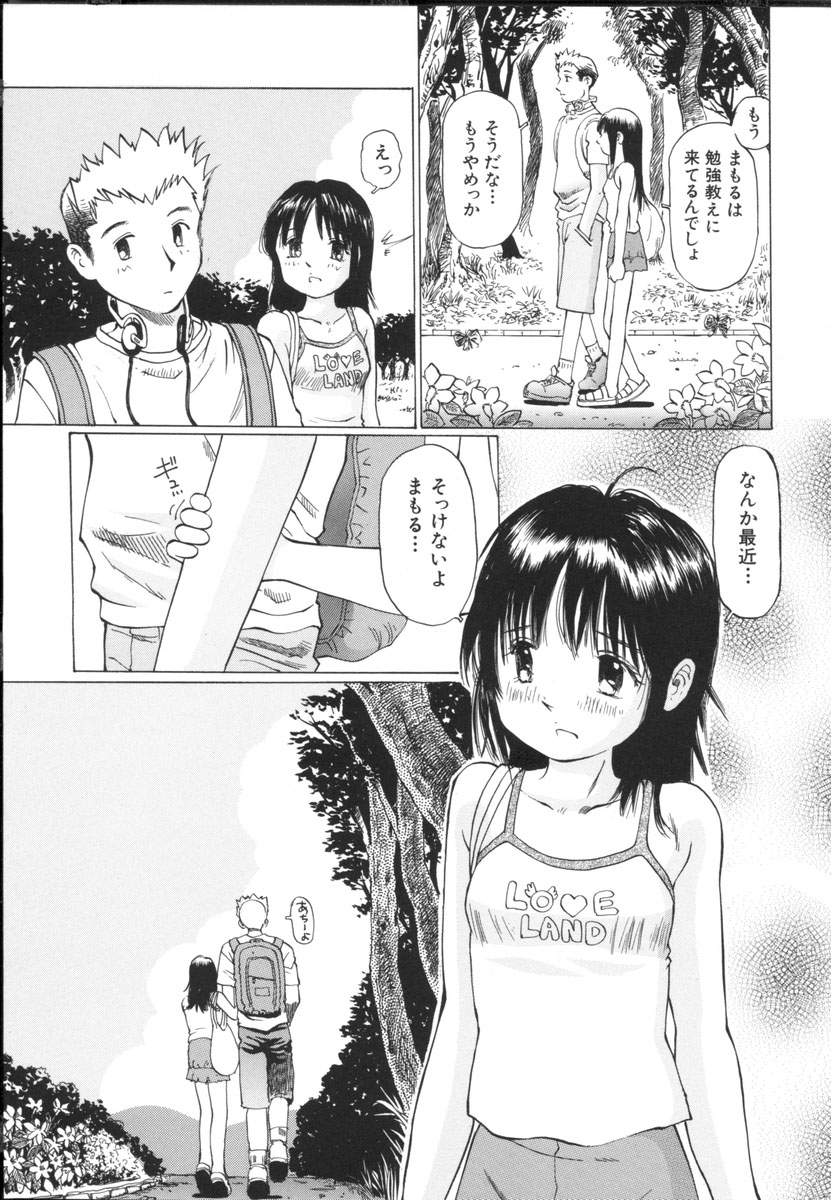 [桜木HAL] 小さな吐息