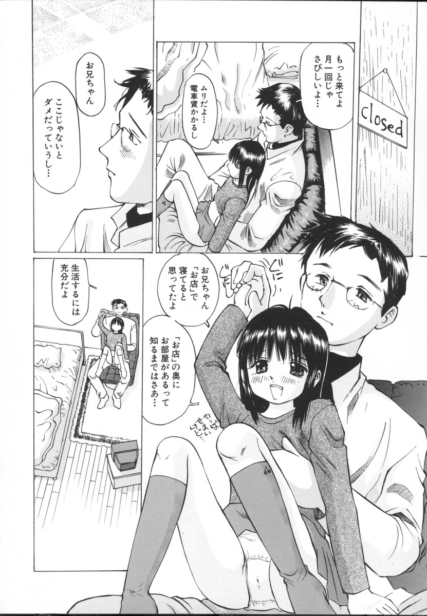 [桜木HAL] 小さな吐息
