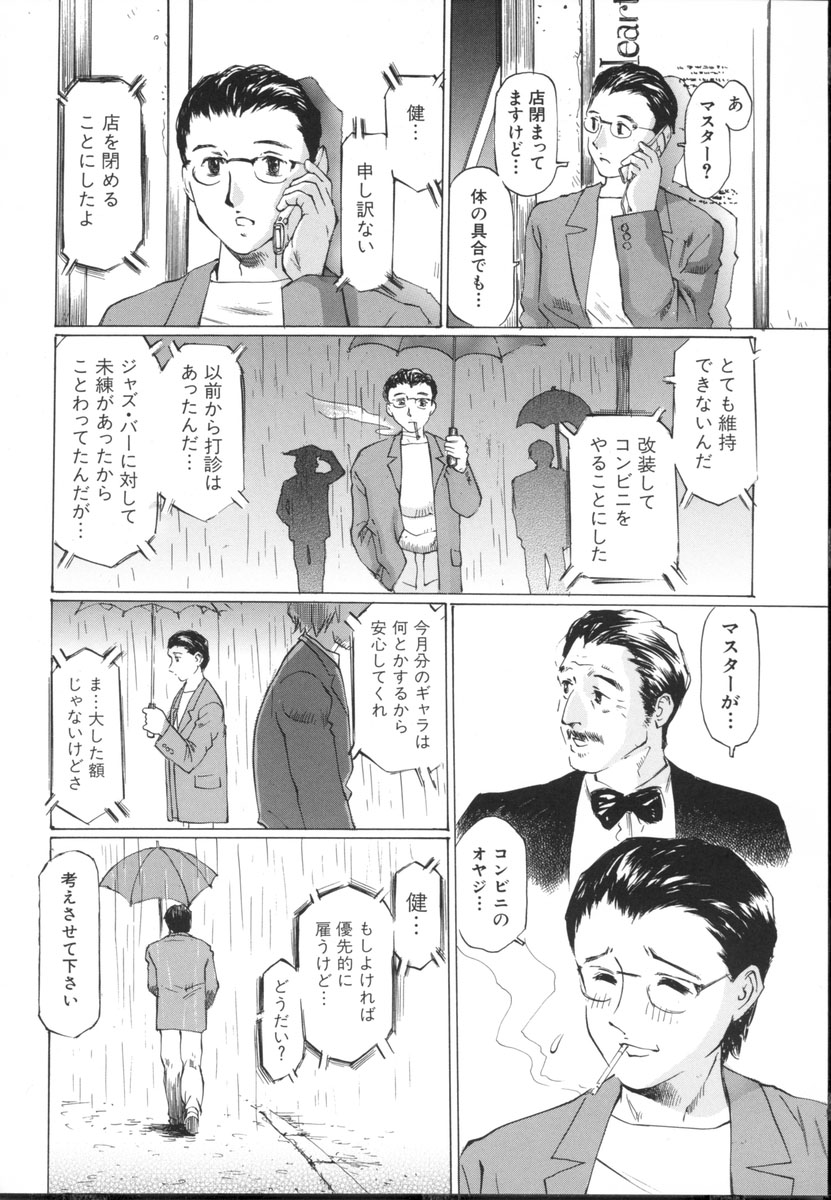 [桜木HAL] 小さな吐息