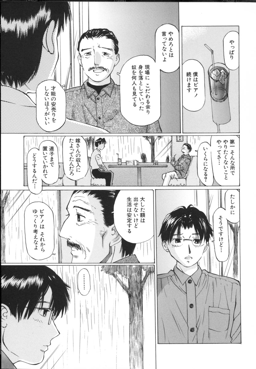 [桜木HAL] 小さな吐息