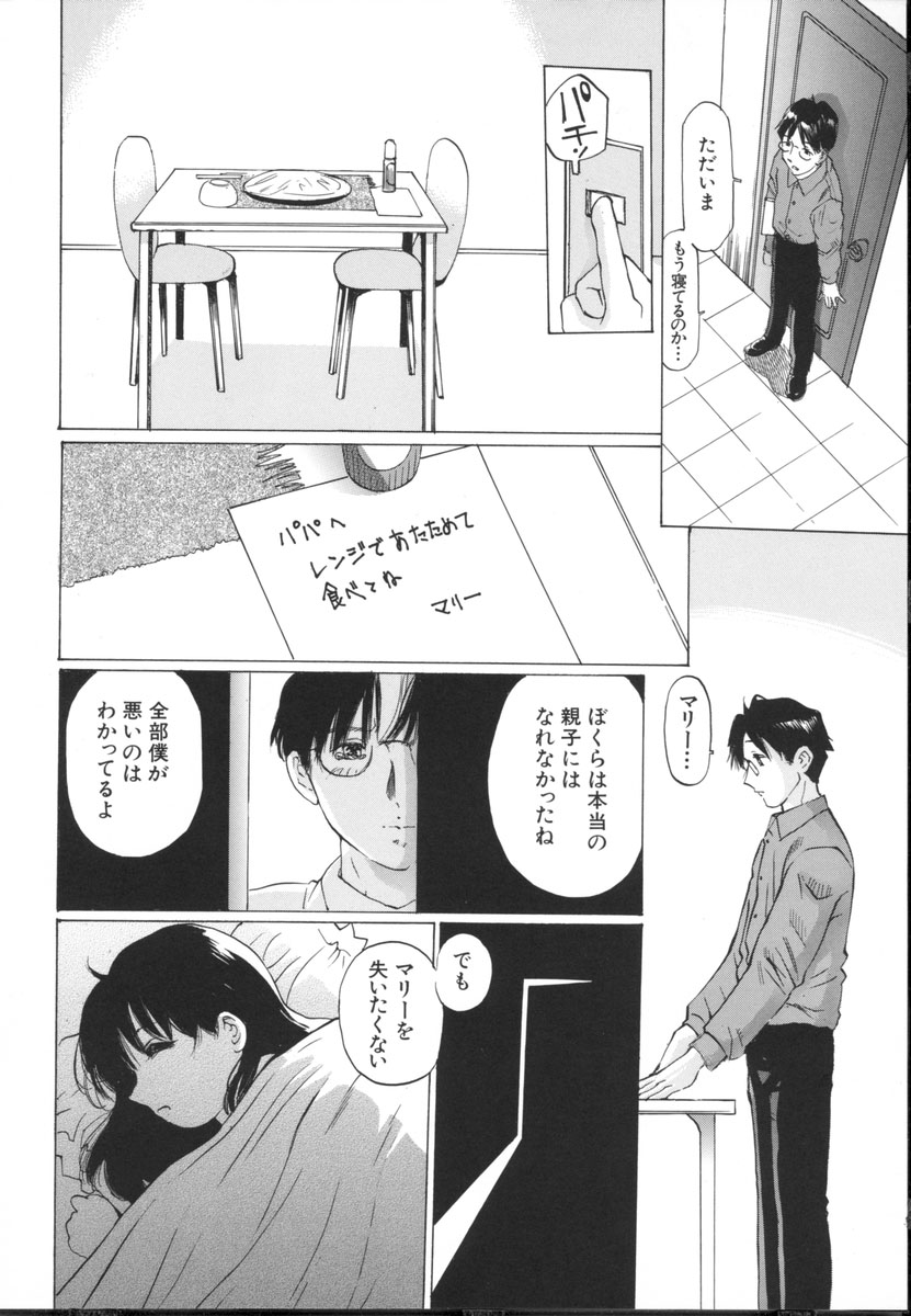 [桜木HAL] 小さな吐息