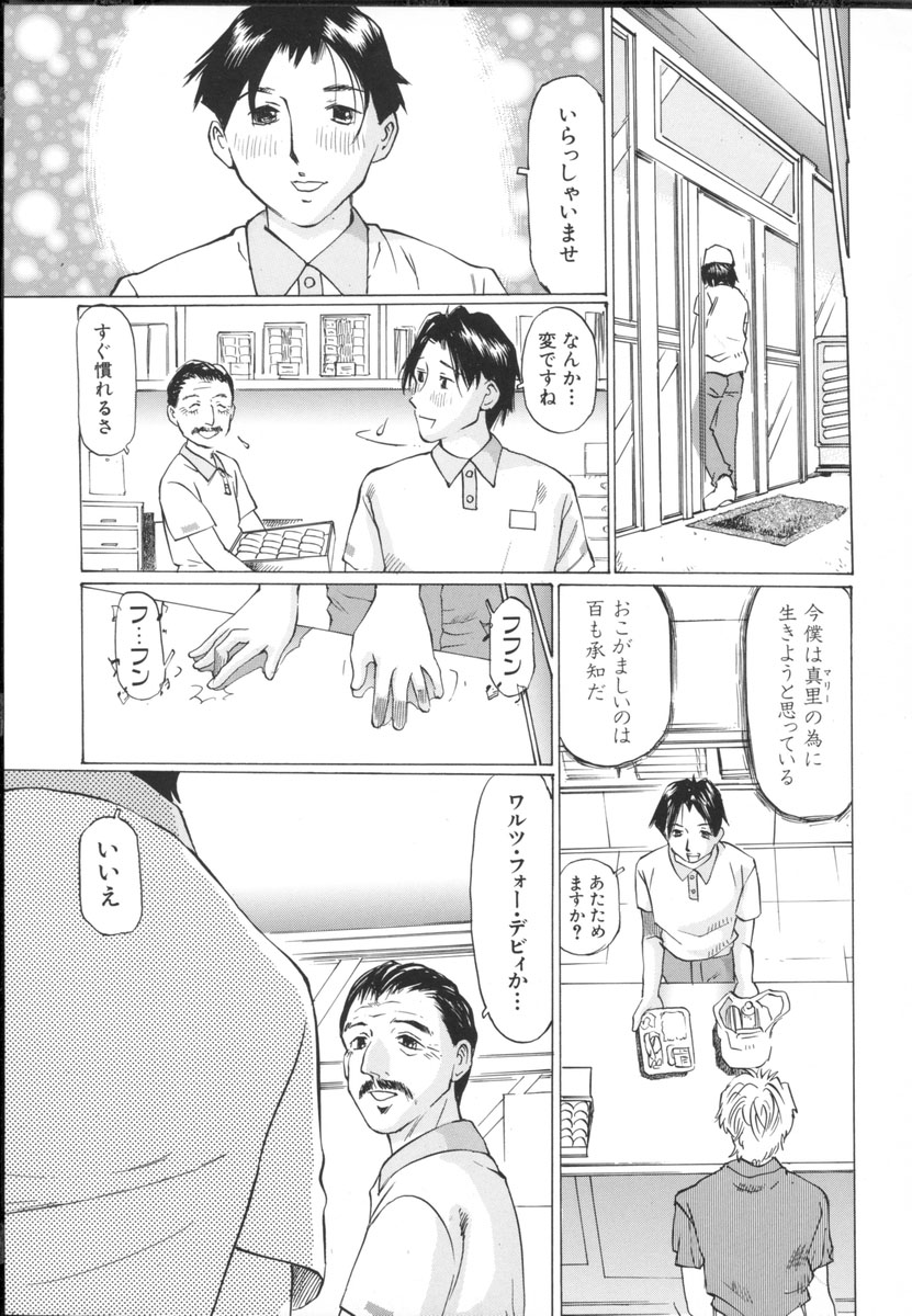[桜木HAL] 小さな吐息
