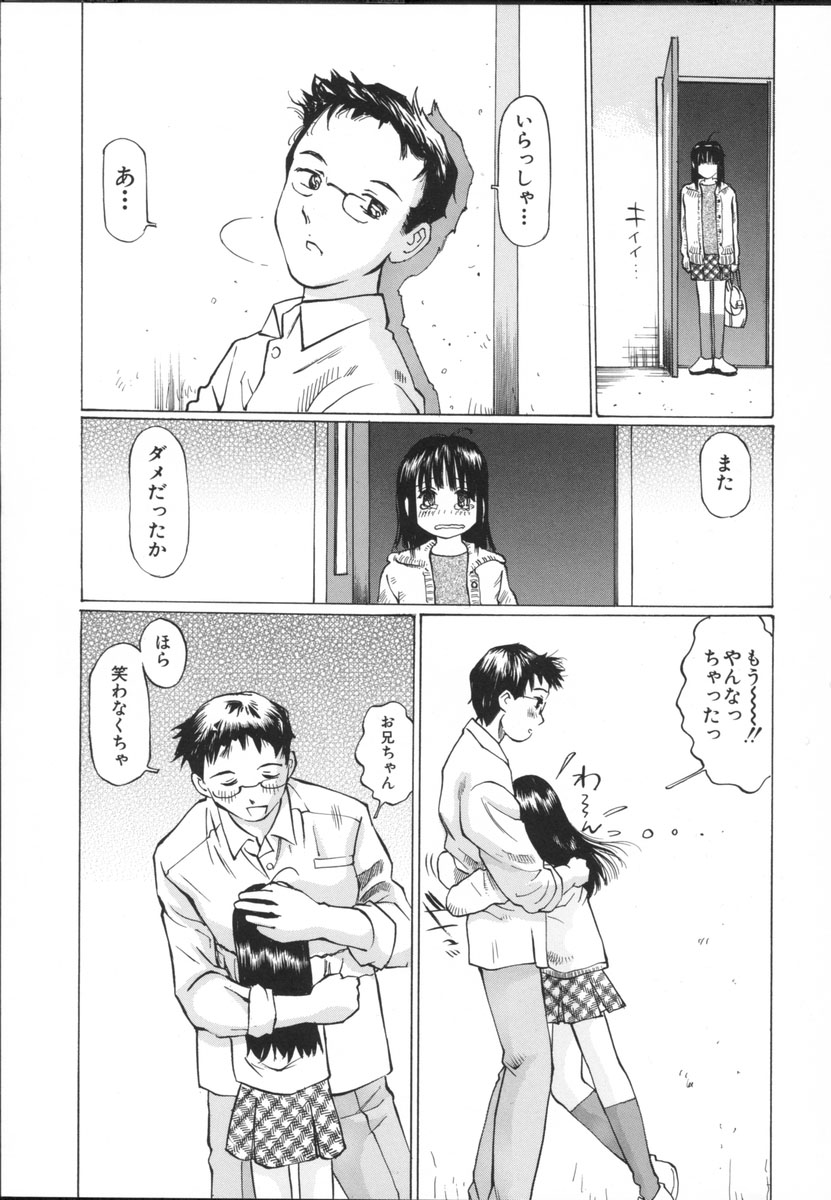 [桜木HAL] 小さな吐息