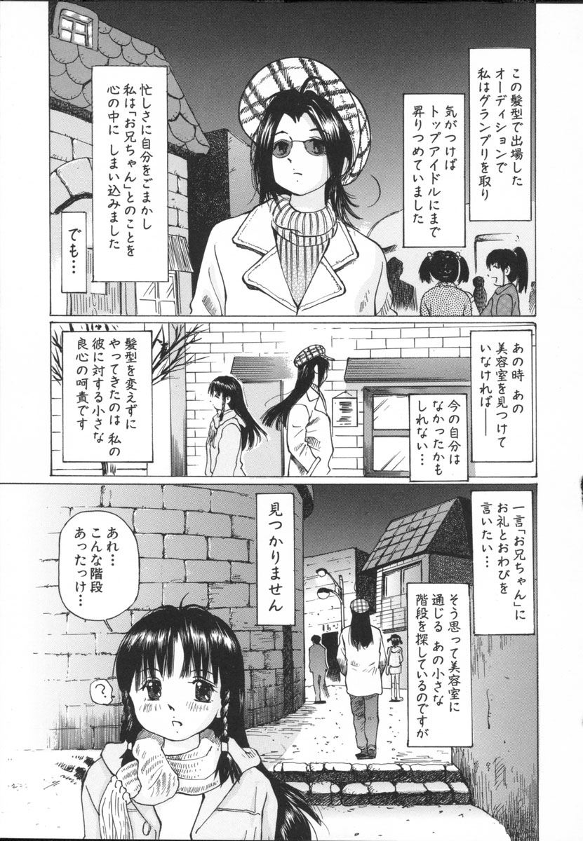 [桜木HAL] 小さな吐息