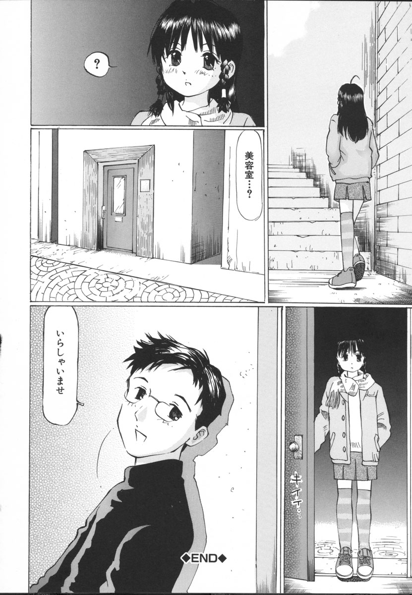 [桜木HAL] 小さな吐息