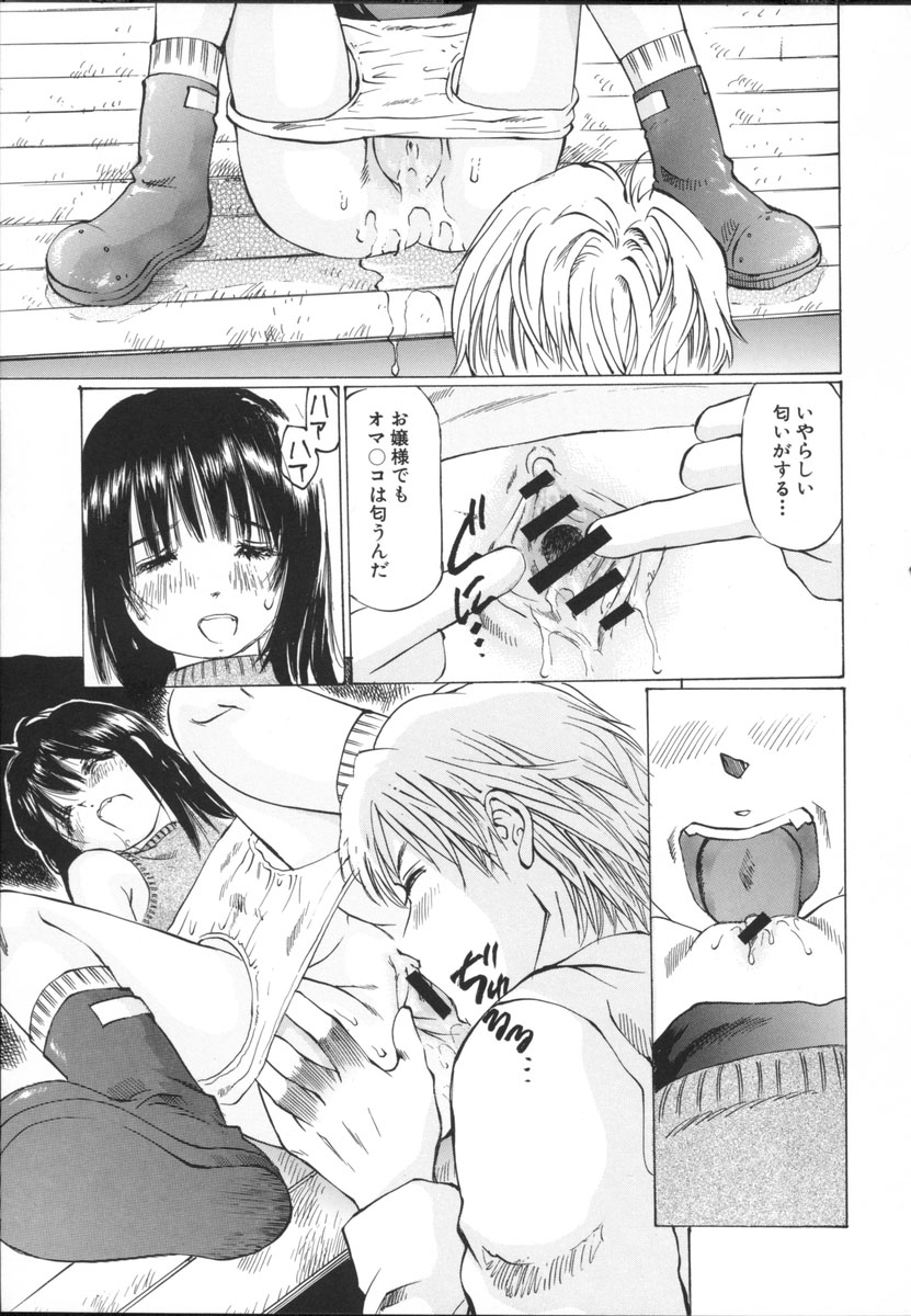 [桜木HAL] 小さな吐息
