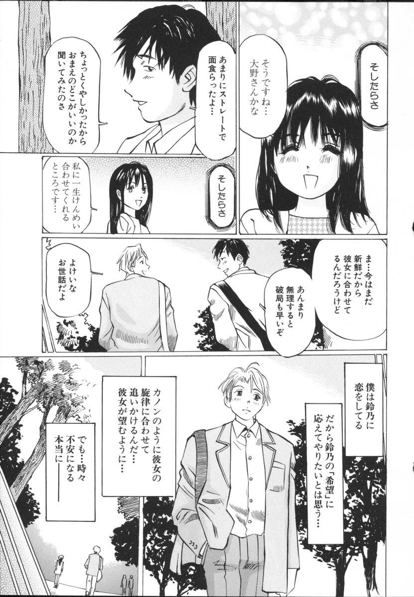 [桜木HAL] 小さな吐息