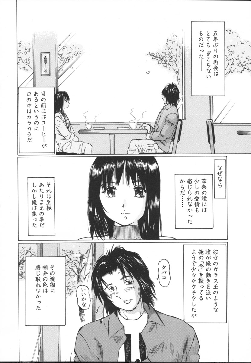 [桜木HAL] 小さな吐息