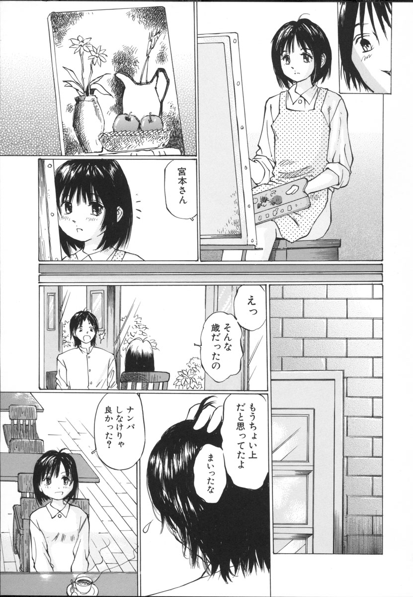[桜木HAL] 小さな吐息