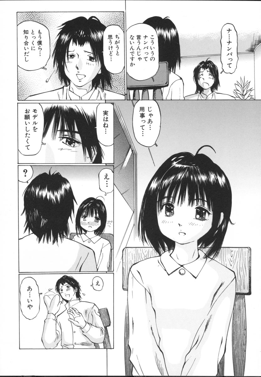 [桜木HAL] 小さな吐息