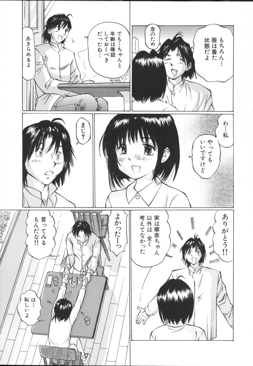 [桜木HAL] 小さな吐息