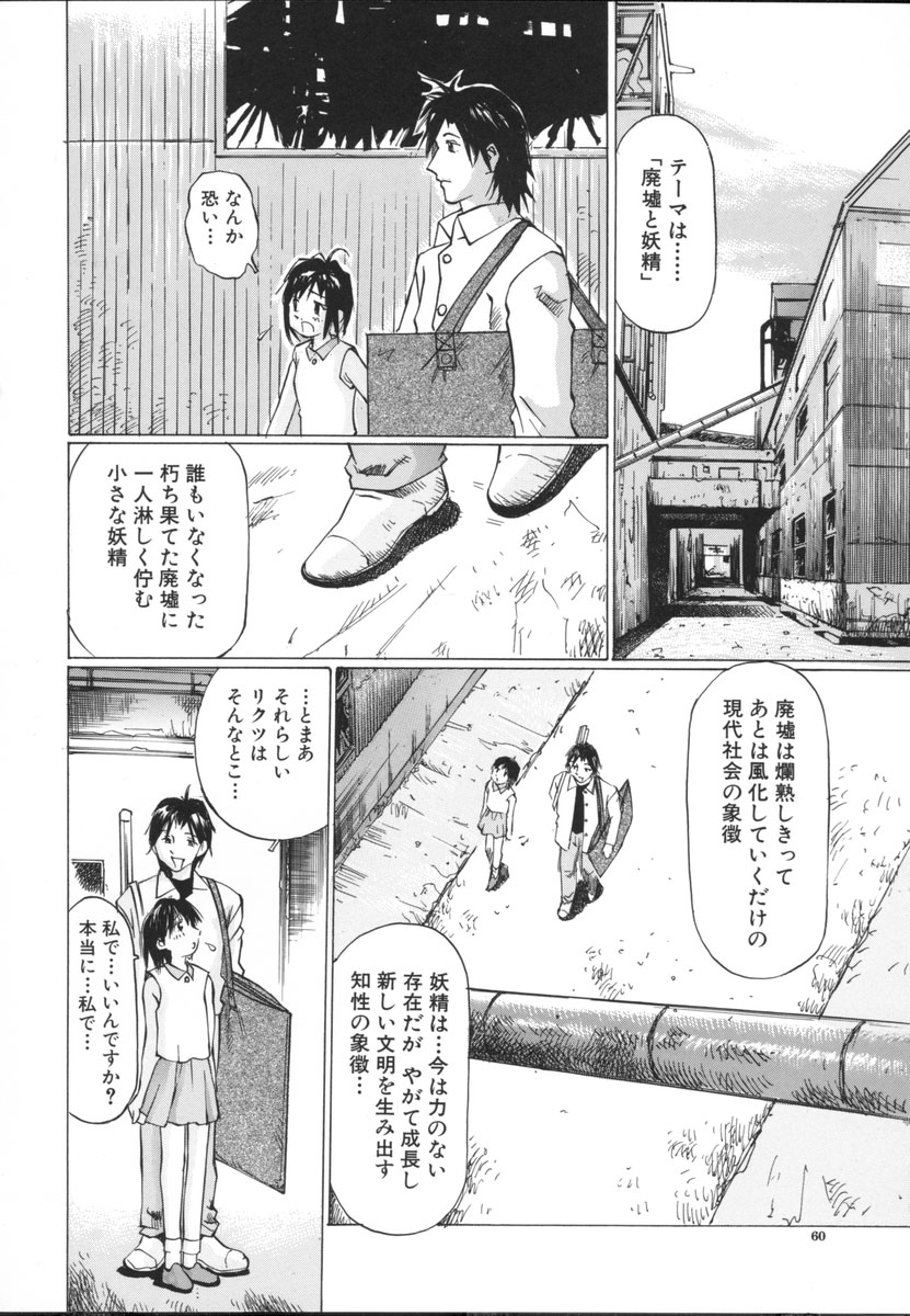 [桜木HAL] 小さな吐息