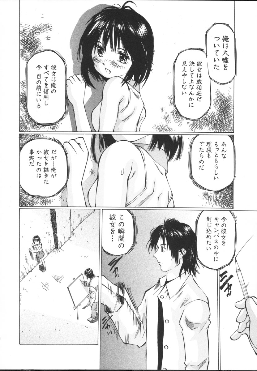 [桜木HAL] 小さな吐息