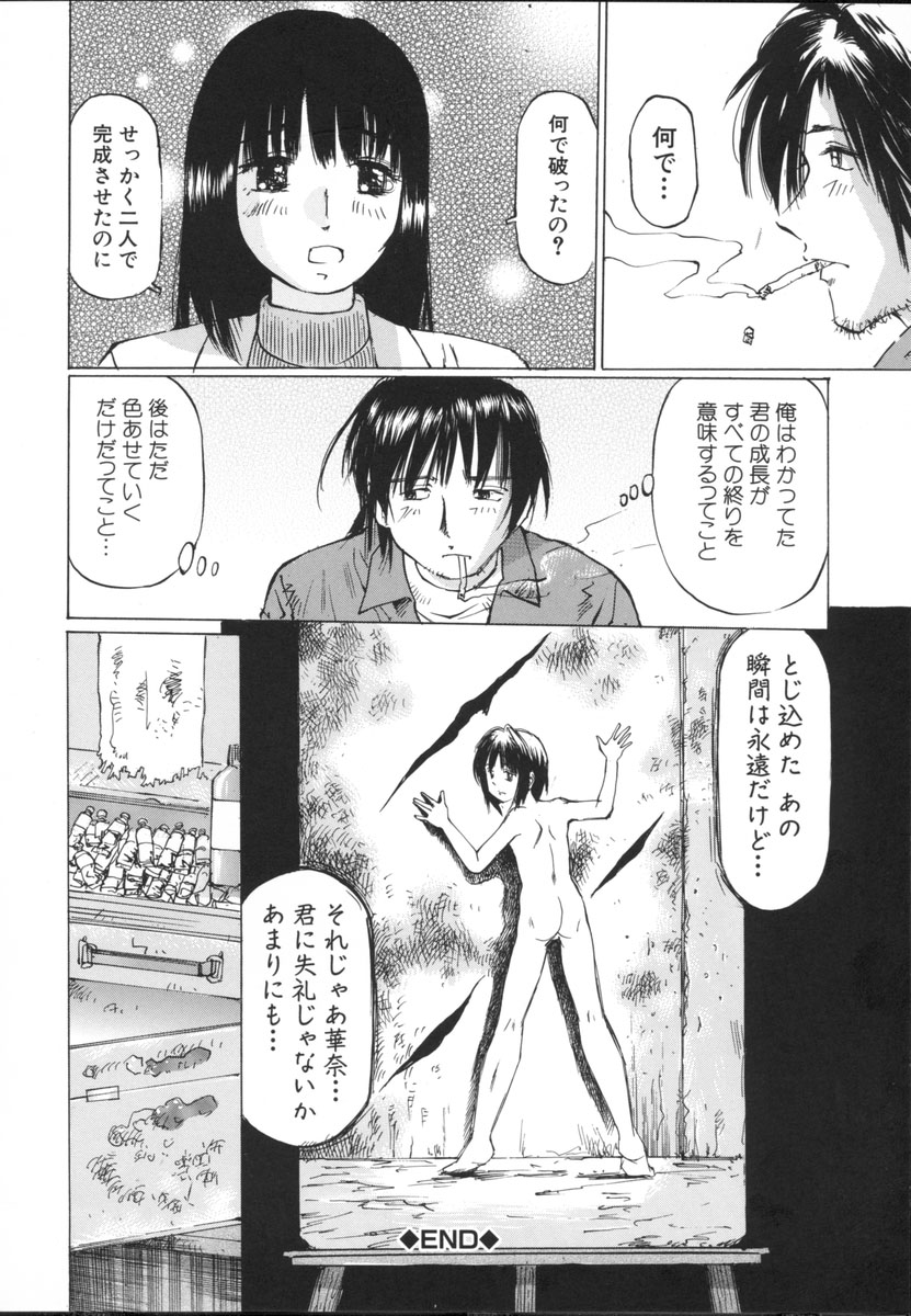 [桜木HAL] 小さな吐息