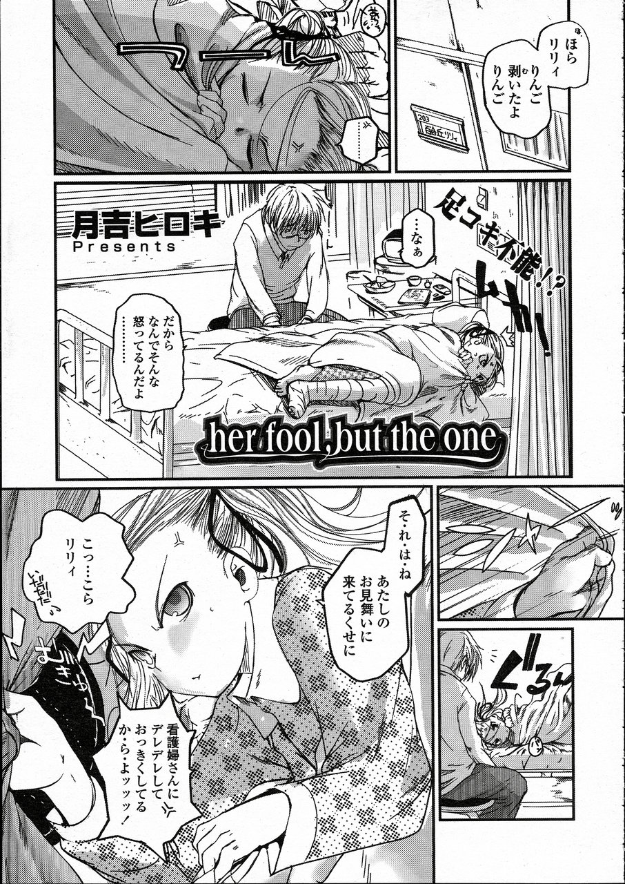 COMIC LO 2005年5月号 Vol.15
