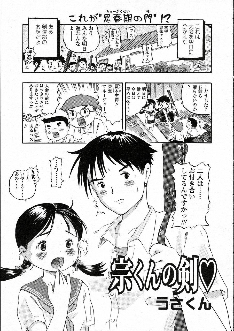 COMIC LO 2005年5月号 Vol.15