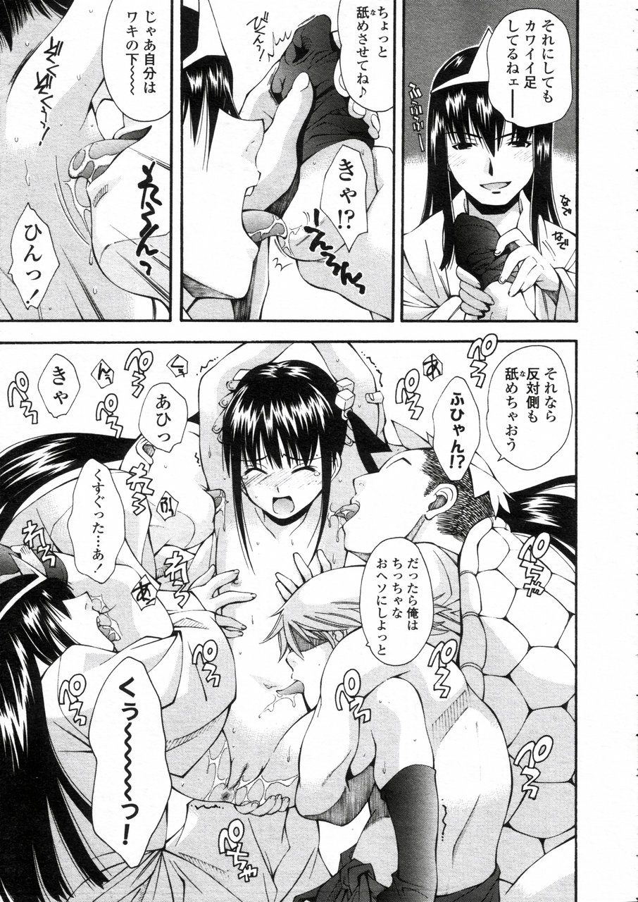 COMIC LO 2005年5月号 Vol.15