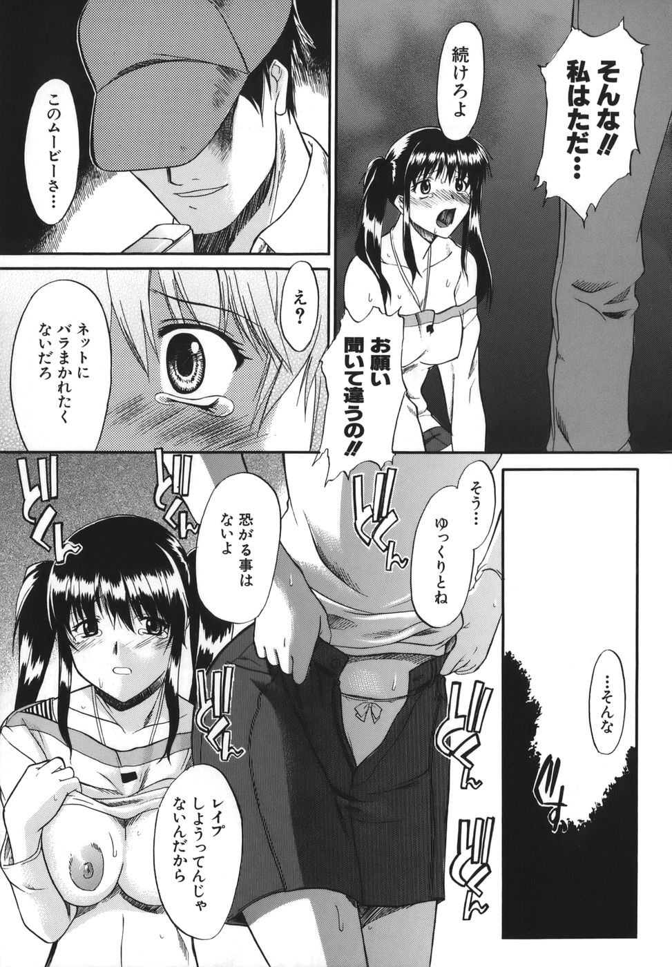 [むらさき朱] 性癖はいつも裸