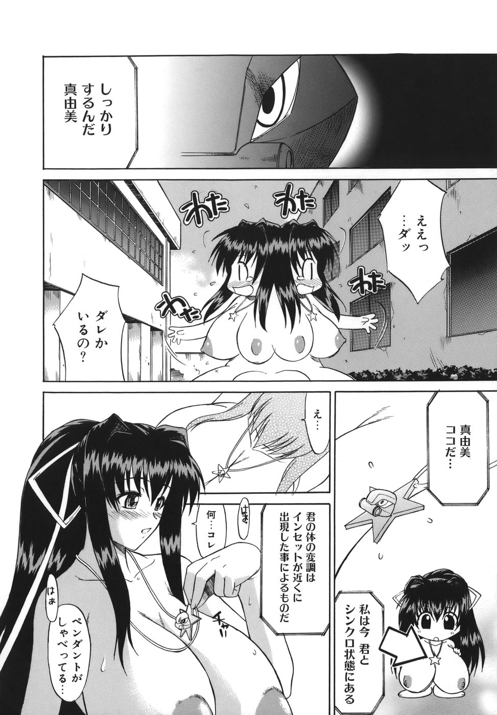 [むらさき朱] 性癖はいつも裸