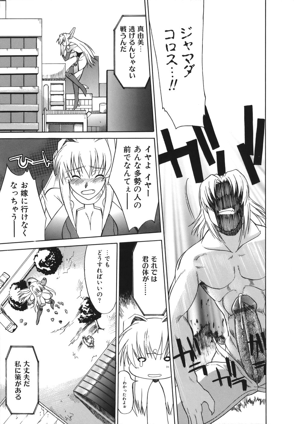 [むらさき朱] 性癖はいつも裸