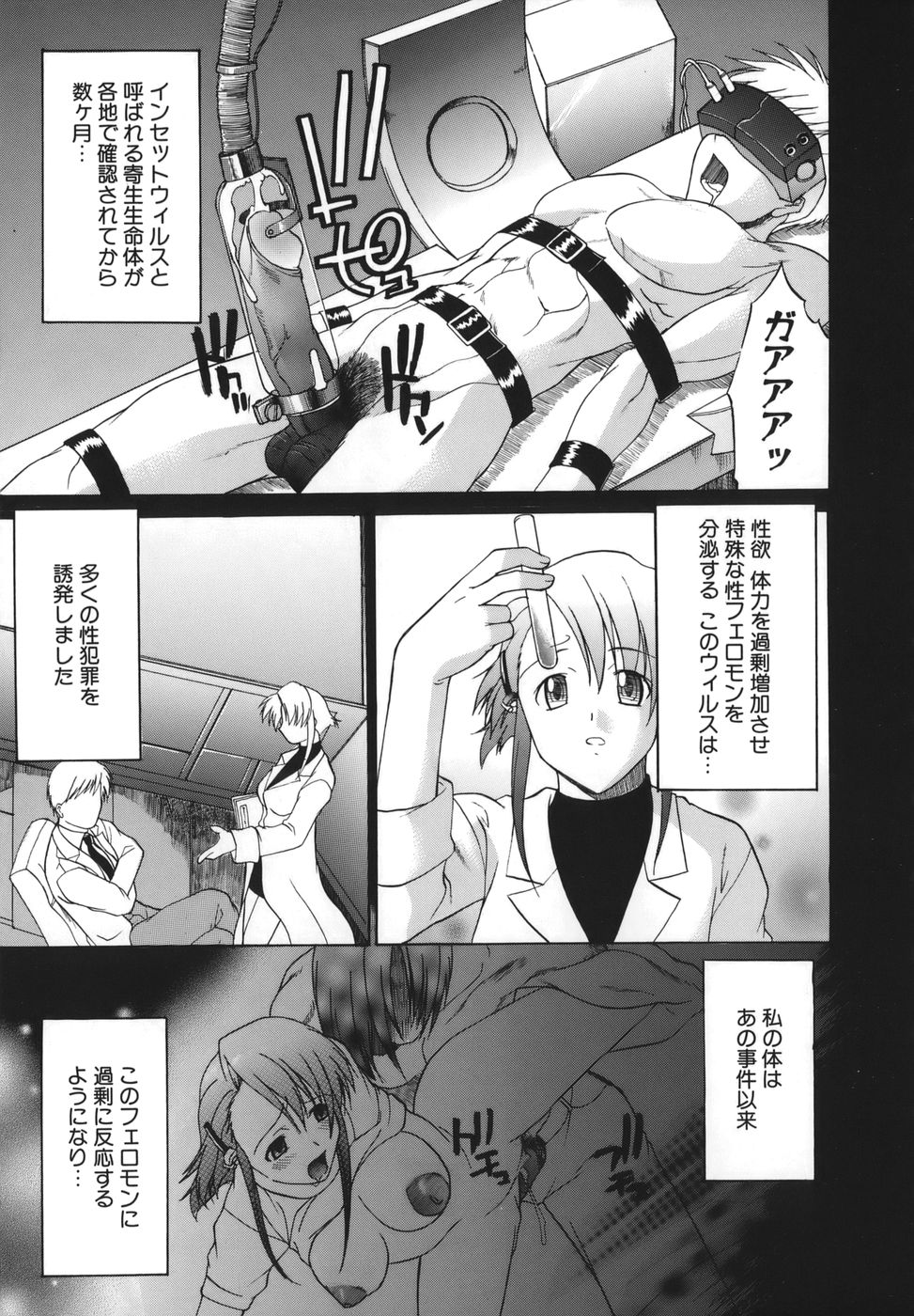 [むらさき朱] 性癖はいつも裸