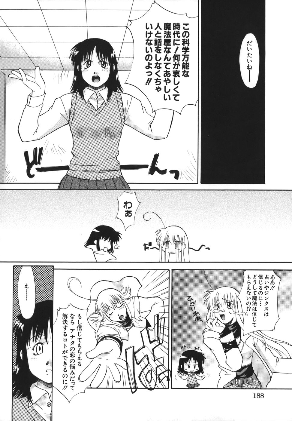 [むらさき朱] 性癖はいつも裸