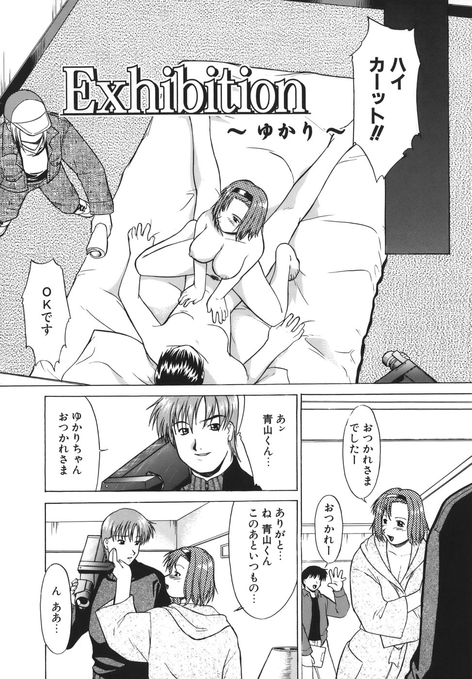 [むらさき朱] 性癖はいつも裸