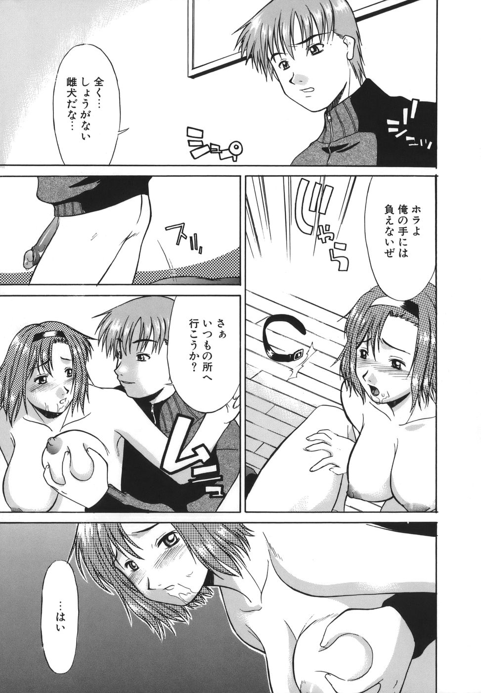 [むらさき朱] 性癖はいつも裸