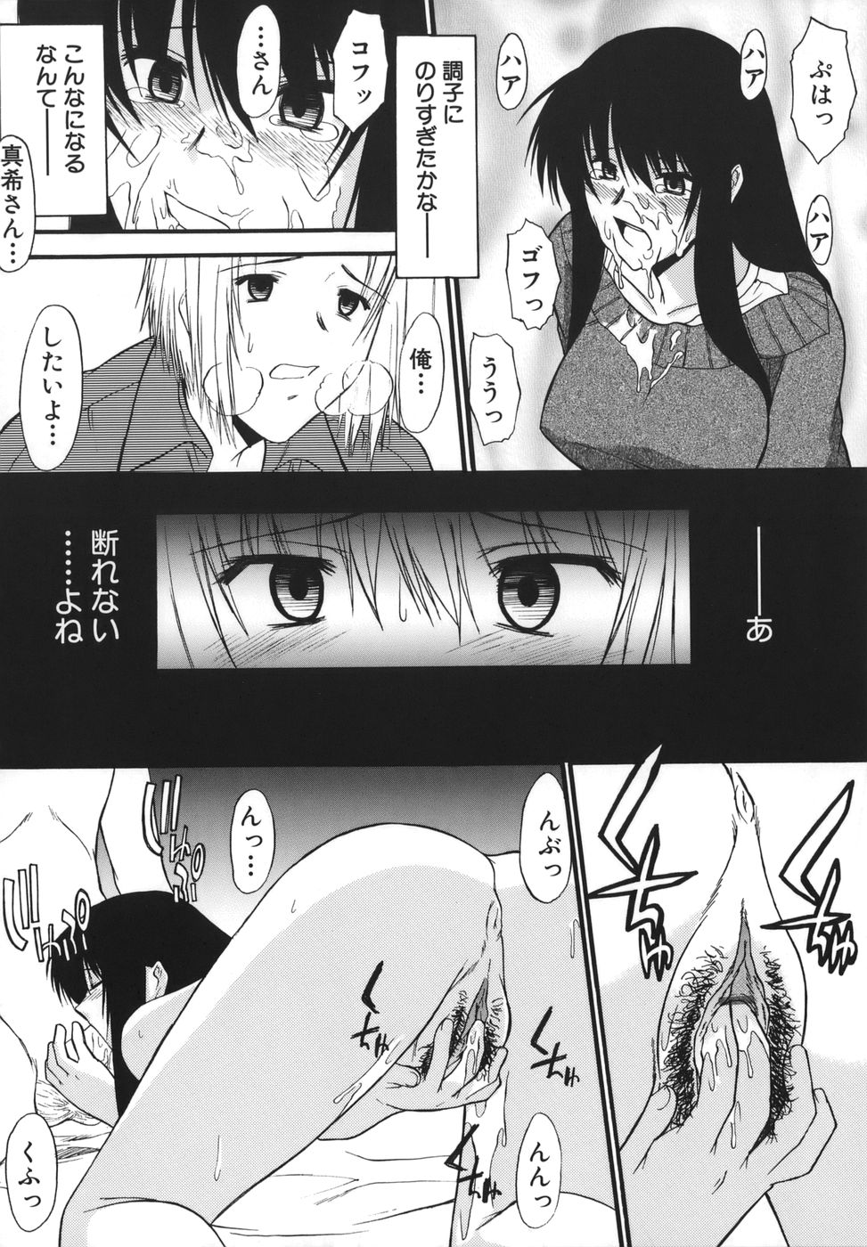 [むらさき朱] 性癖はいつも裸