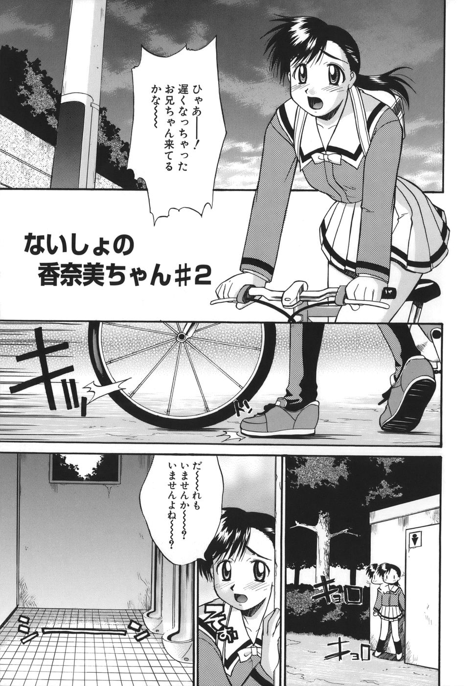 [むらさき朱] 性癖はいつも裸
