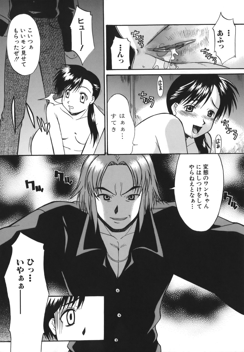 [むらさき朱] 性癖はいつも裸