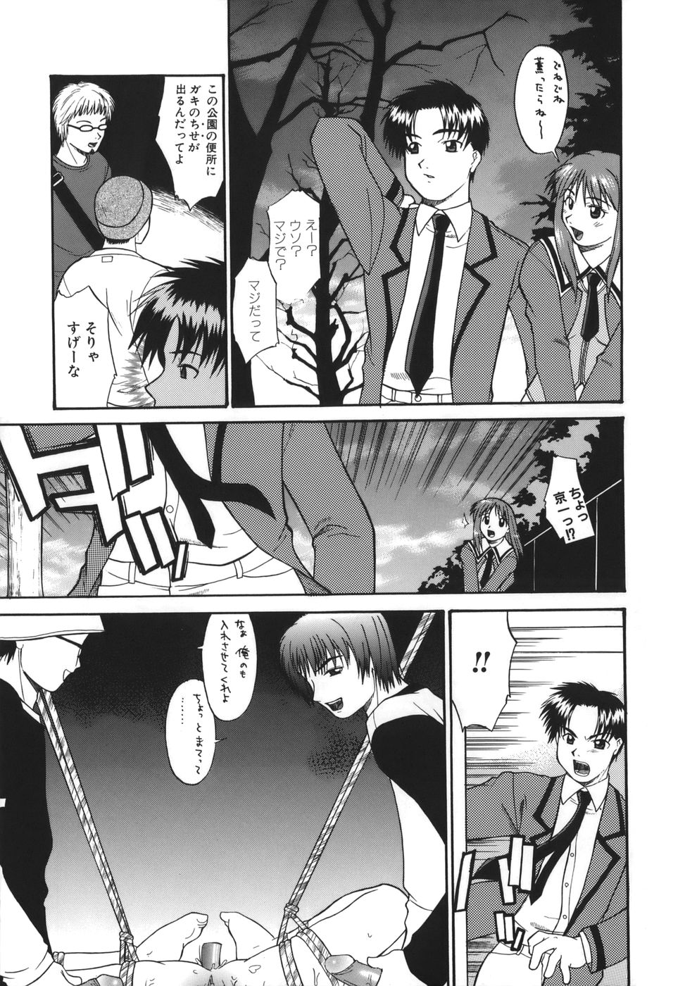 [むらさき朱] 性癖はいつも裸