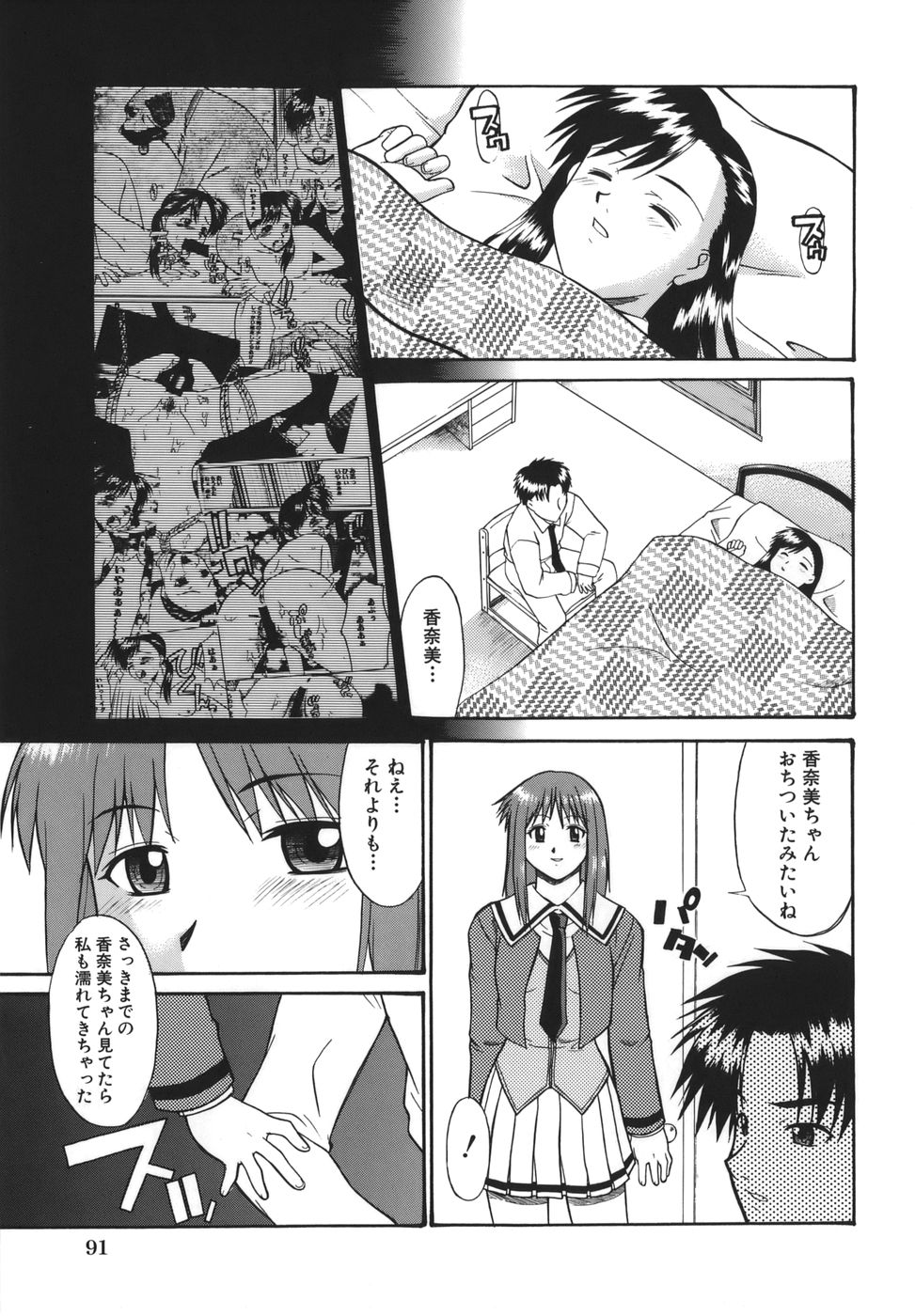 [むらさき朱] 性癖はいつも裸