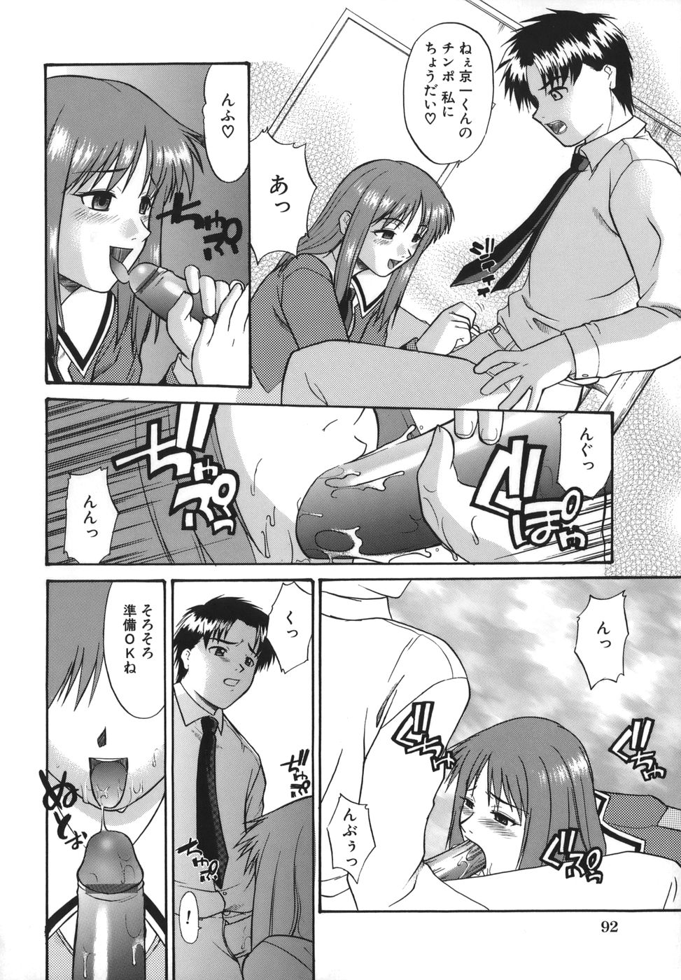 [むらさき朱] 性癖はいつも裸