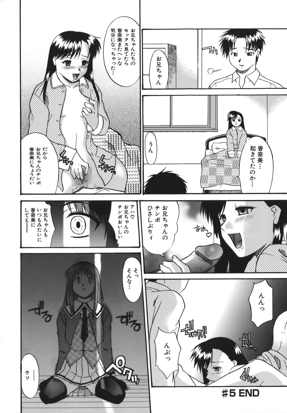 [むらさき朱] 性癖はいつも裸