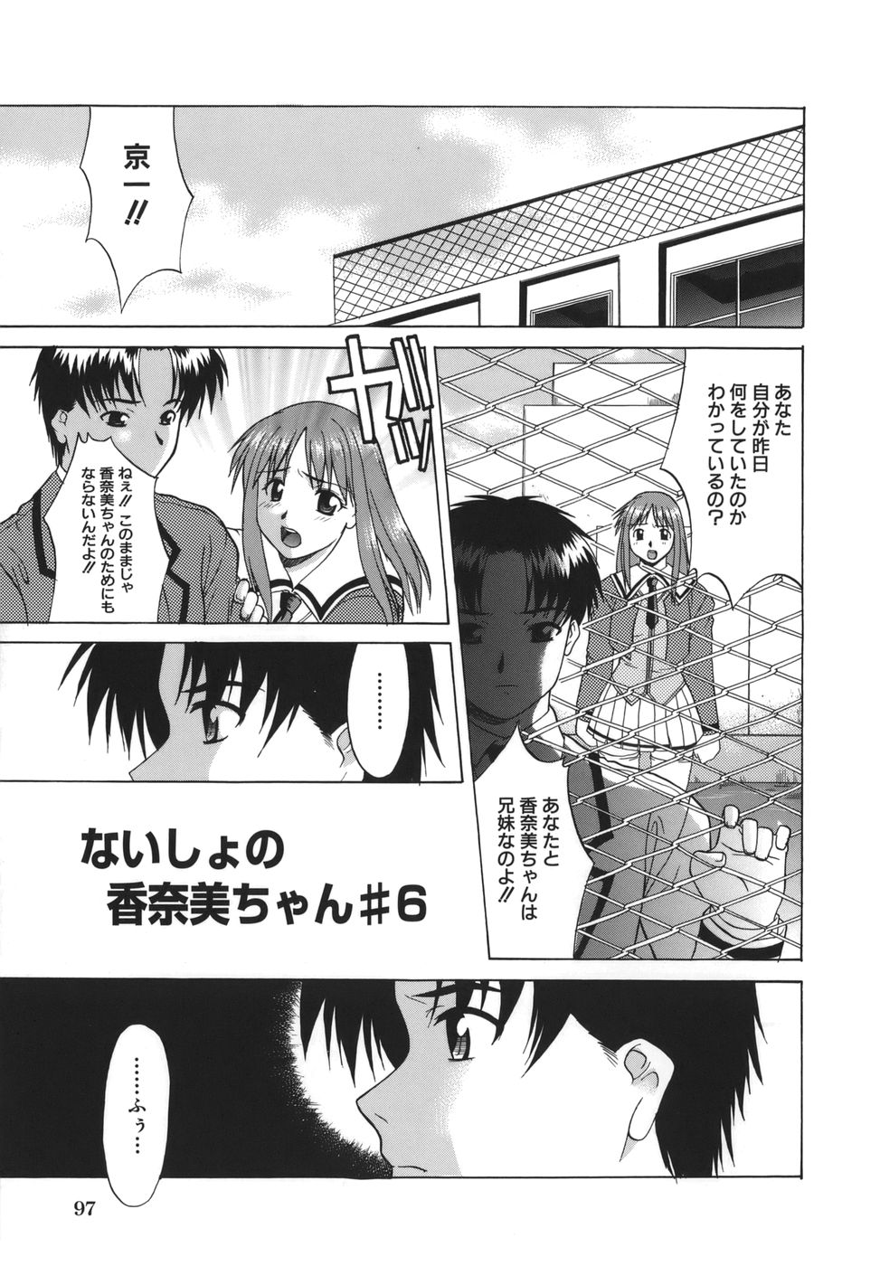 [むらさき朱] 性癖はいつも裸