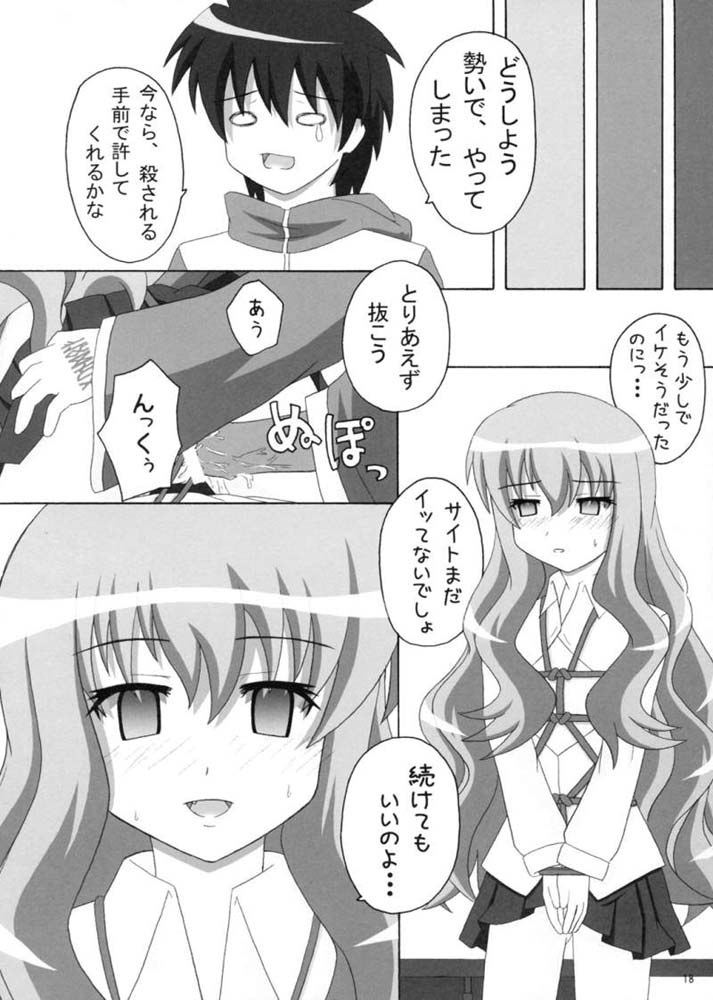 (SC35) [Crazy to Company (かすたどん)] 縄の使い魔 (ゼロの使い魔)