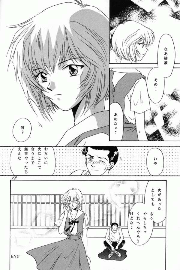 [21世紀世界征服クラブ , たからのすずなり (富士屋好子 , 華屋剣山 , こうのゆきよ)] 綾波ファナティックス (新世紀エヴァンゲリオン)