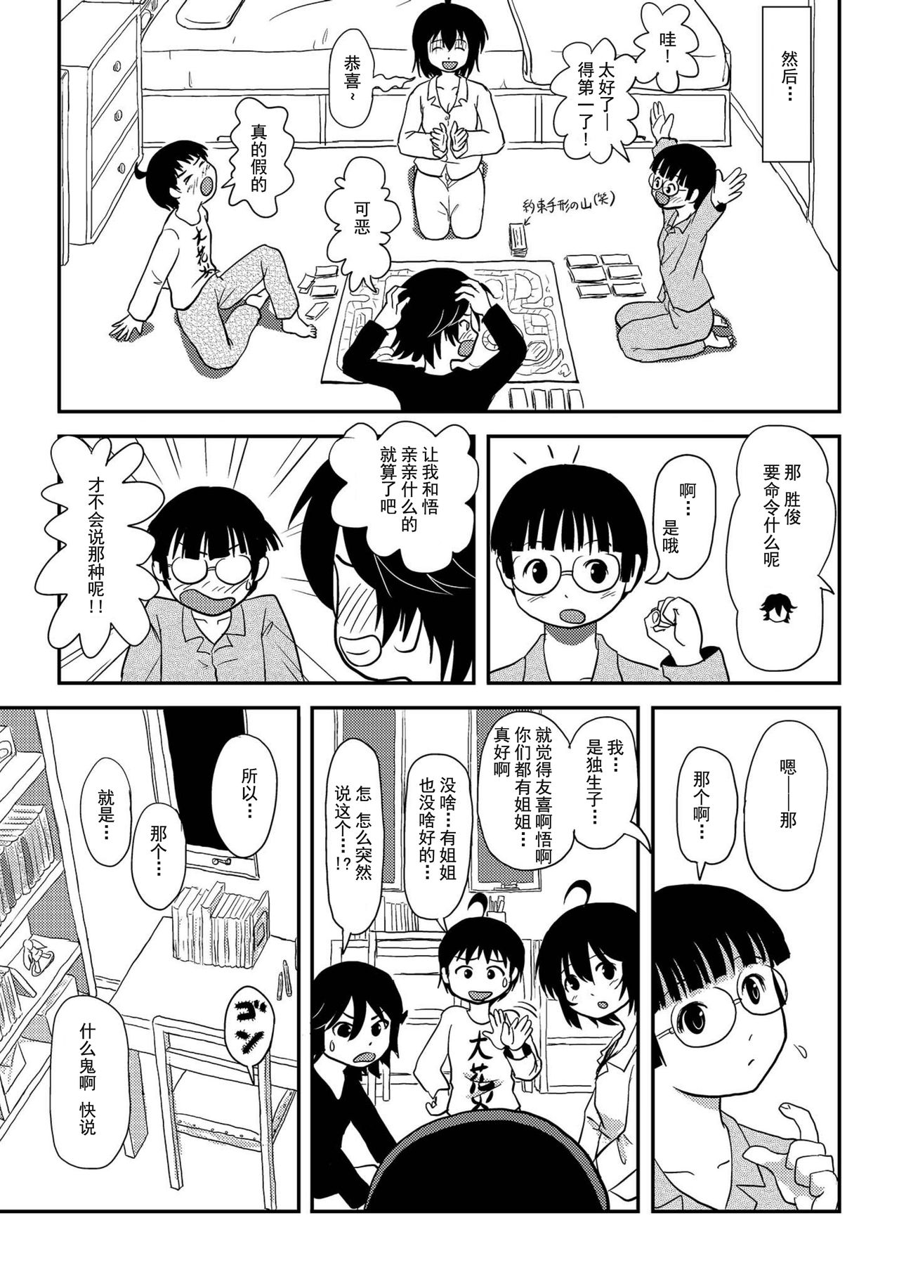 [ちみはうす (たかぴ)] ちる露出10 [中国翻訳]