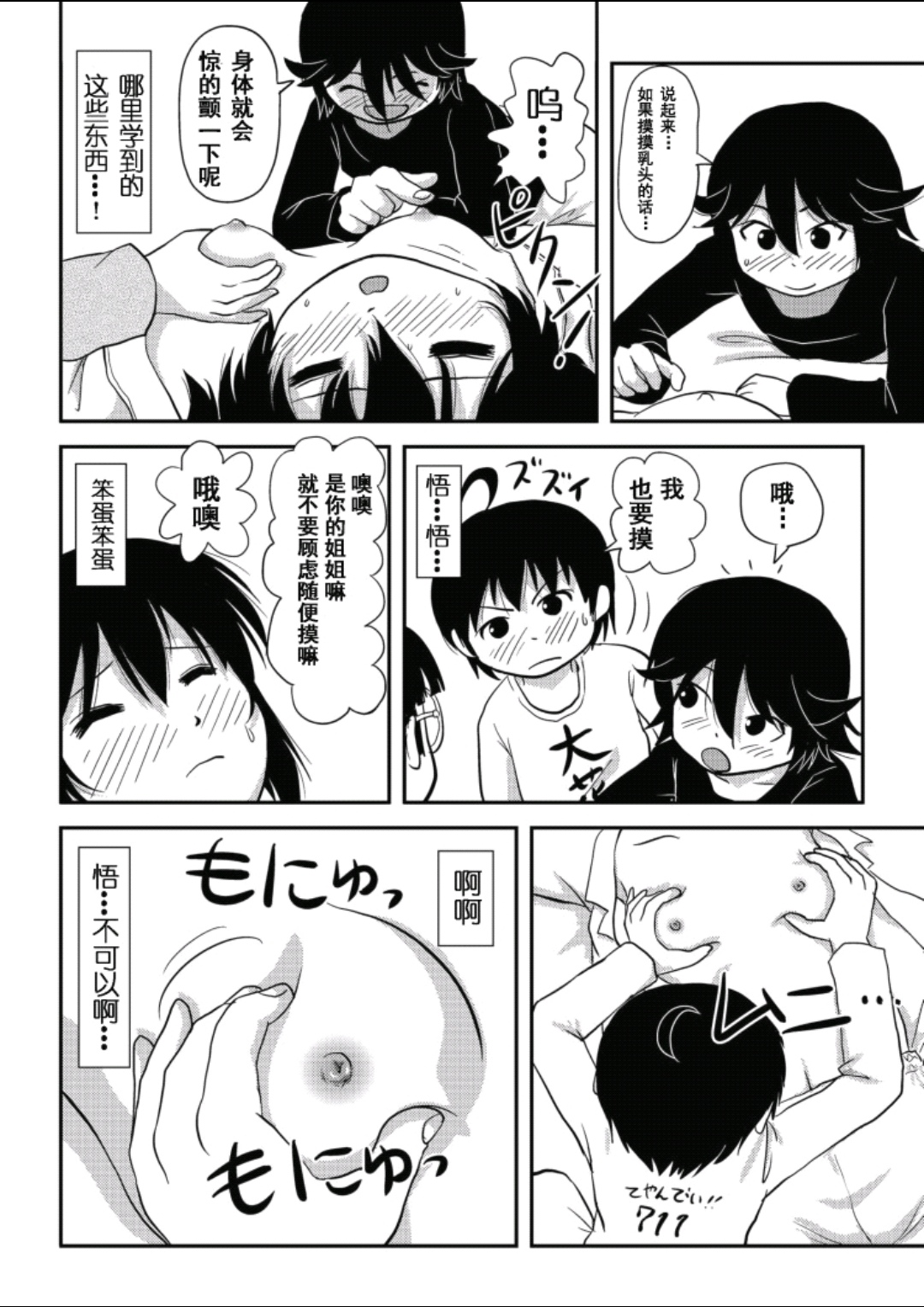 [ちみはうす (たかぴ)] ちる露出10 [中国翻訳]