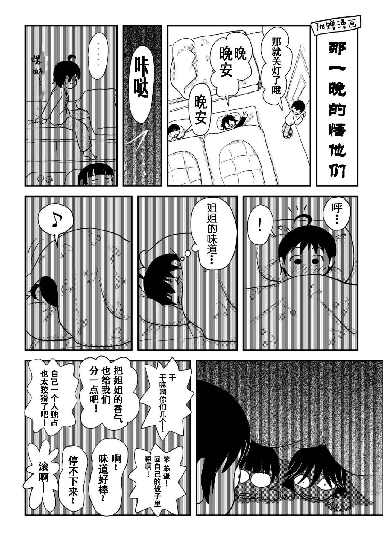 [ちみはうす (たかぴ)] ちる露出10 [中国翻訳]